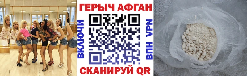 ГЕРОИН герыч Строитель
