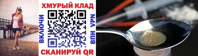 ГЕРОИН белый  Строитель 