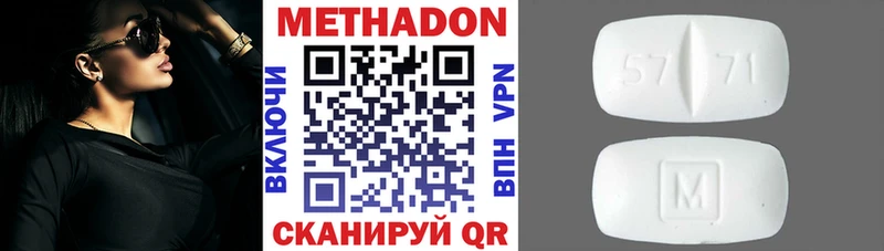 МЕТАДОН methadone  это наркотические препараты  Строитель 