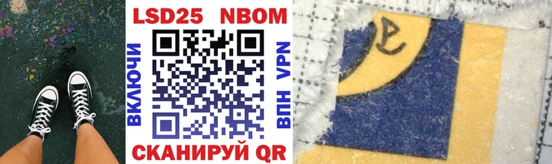 Марки 25I-NBOMe 1,5мг  Строитель 